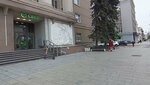 Сбербанк (Revolution Avenue, 35), cajero automático