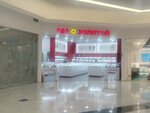 585 Ломбард (Sulimova Street, 50) ، شراء الذهب والمجوهرات
