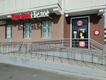 Krasnoe&Beloe (ulitsa Beyvelya, 40) ، محل بقالة