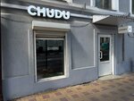 Chudu (Sovetskaya Street, 31/2) ، مقهى