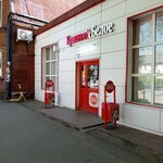 Krasnoe&Beloe (Pravdy Street, 15А), alcoholic beverages