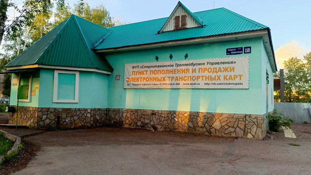 Ticket office Пункт пополнения и продажи электронных и транспортных карт, Sterlitamak, photo