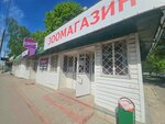 Зоомагазин (ulitsa Rozy Lyuksemburg, 53А) ، متجر للحيوانات الأليفة
