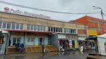 Центральный № 5 (Pushkina Street, 104с2) ، مركز تسوق