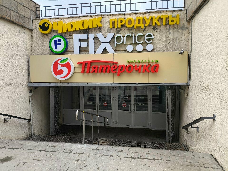 Универмаг Чижик, Челябинск, фото