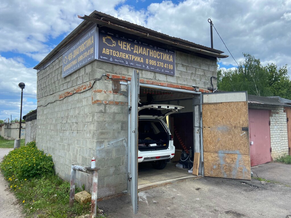 Autodiagnostics МС Сервис, Tambov, photo