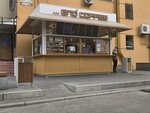 And Coffee (Gamidov Avenue, 13) ، مقهى