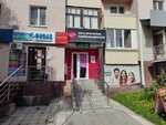 Бери заряд! (Stepana Kuvykina Street, 31), batteries and chargers