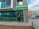 Adalmart (Qabanbaı Batyr dańǵyly, 46А), grocery