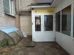 Алатырь, студия обережной вышивки (Pushkina Street, 116А), gift and souvenir shop