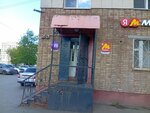 Payment terminal (Dmitriya Donskogo Street, 34), terminal de pago