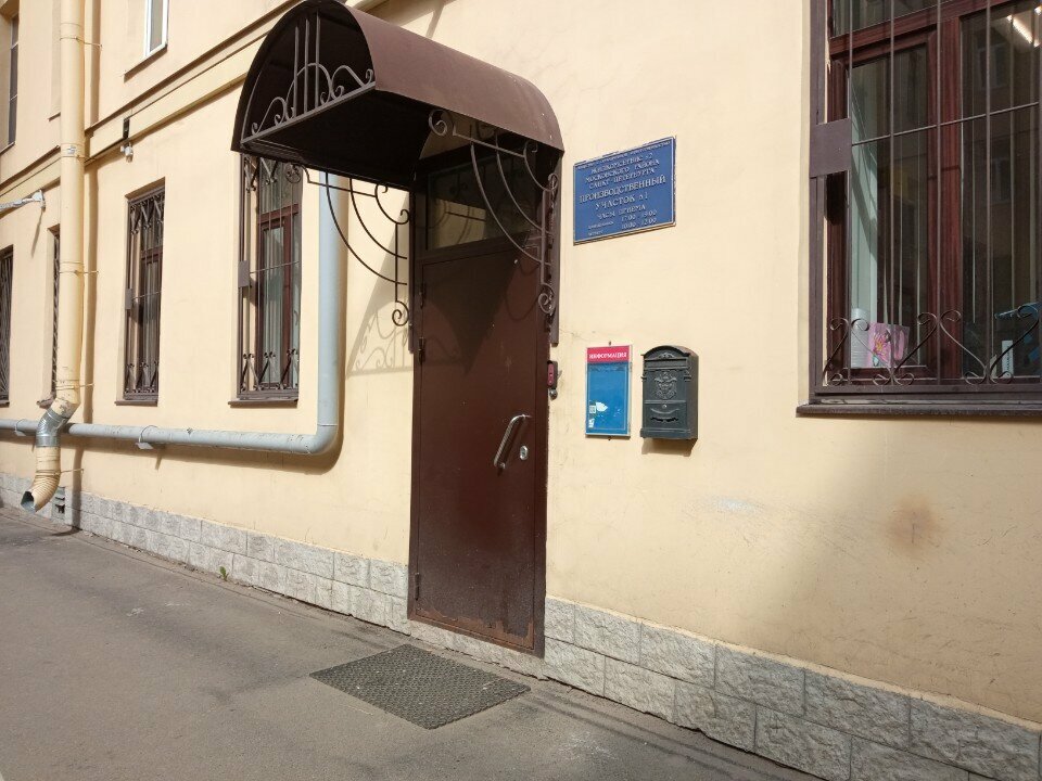 Municipal housing authority Жилкомсервис № 2, производственный участок № 1 Московского района, Saint Petersburg, photo