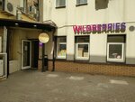 Wildberries (Pokrovka Street, 30), point of delivery