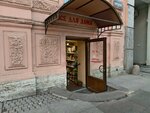 Vse dlya doma (Kirochnaya Street, 18), home goods store