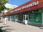 Piсniс (Tupoleva Avenue, 12), home goods store