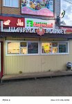 Shaurma_Market_Gorodec (Respublikanskaya ulitsa, 75А), fast food