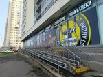 Пыхтелыч.рф (Marshala Kazakova Street, 70к1) ، متجر مستلزمات التدخين