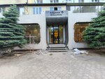 Siberian Wellness (Imama Shamilya Avenue, 44), phytoproducts, dietary supplements