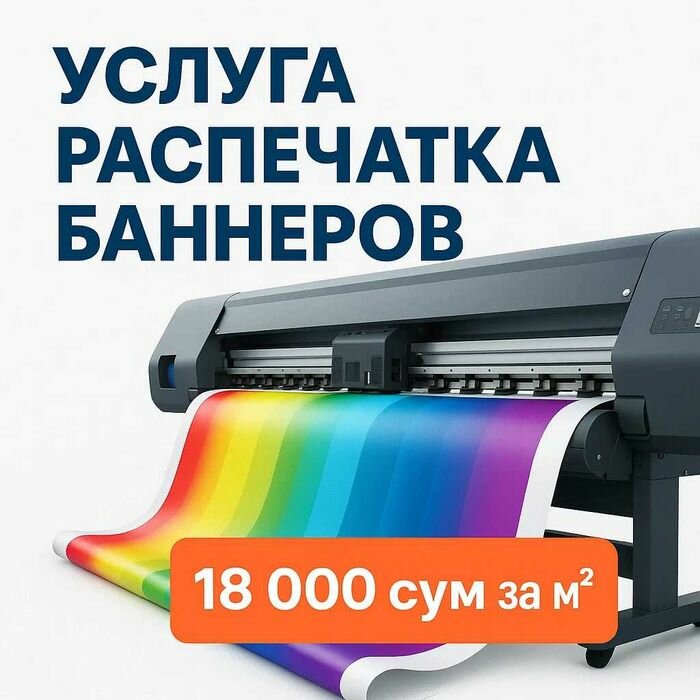 Large format printing Tasviriy Oyina, Fergana, photo