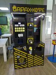 Барах кофе (Komsomolskaya Street, 39), maquina de café
