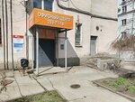 Скдм (Novo-Sadovaya Street, 17), construction company