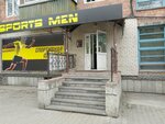 Sports men (ulitsa Chertygasheva, 81) ، ملابس رياضية