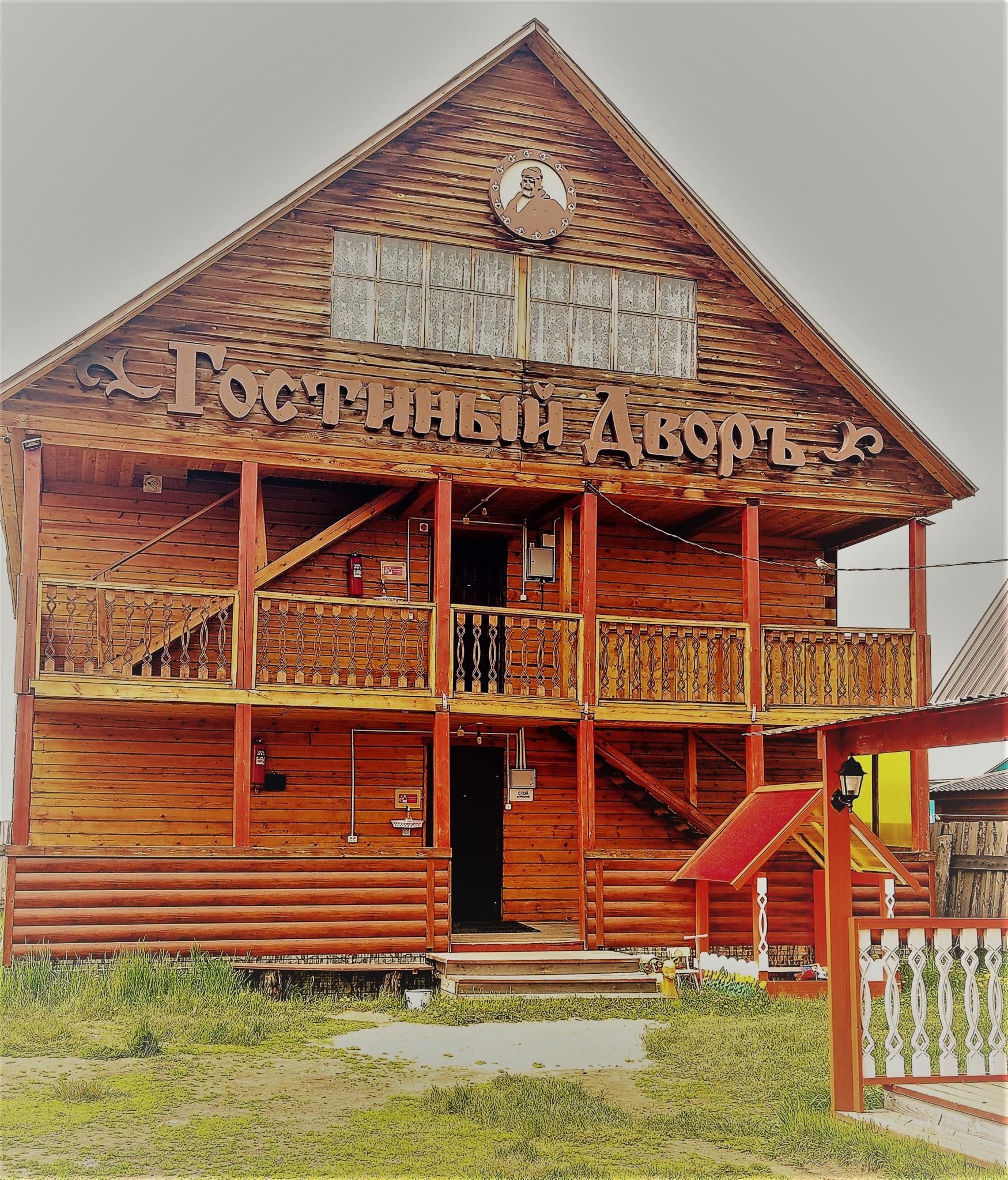 Фото Гостиный Дворъ