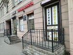 Multi. Service (Gorokhovaya Street, 77), phone repair