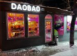 Дао БАО (Serysheva Street, 47) ، متجر المواد الغذائية الآسيوية