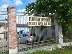 Pamyatniki (Transportnaya Street, 1), production of tombstones