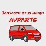 AVparts (Сосновая аллея, 7), магазин автозапчастей и автотоваров в Зеленограде