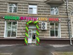 Продуктовый магазин (2nd Novopodmoskovny Lane, 3), grocery