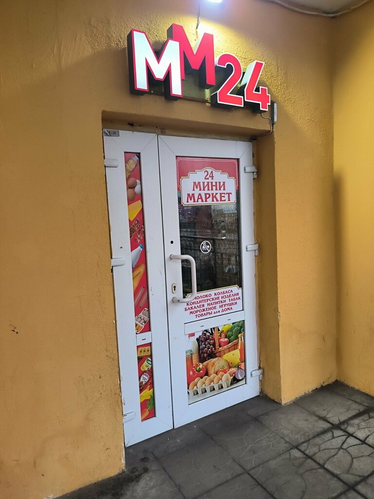 Grocery МиниМаркет, Saint Petersburg, photo