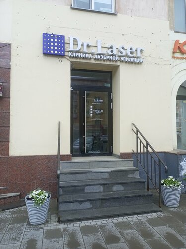 Hair removal Dr. Laser, Izhevsk, photo