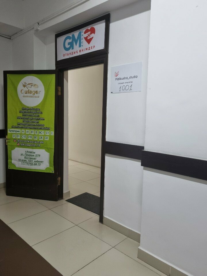 Beauty salon Malikusha studio, Almaty, photo