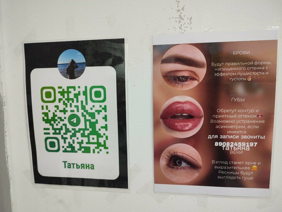 Eyebrow and eyelash salon Бровист, Perm, photo