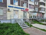 Yuniks (Parkovy Avenue, 3/1), dental clinic