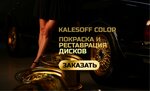 Kalesoff color (Germana Titova Drive, 1Ак4) ، تركيب وتصليح الإطارات