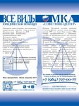 МКА Советник-центр (1st Perova Polya Drive, 10), legal services