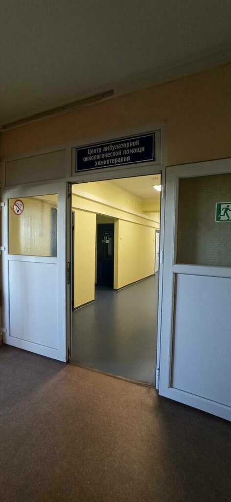 Departamento del hospital Центральная городская клиническая больница, первое онкологическое отделение, , foto