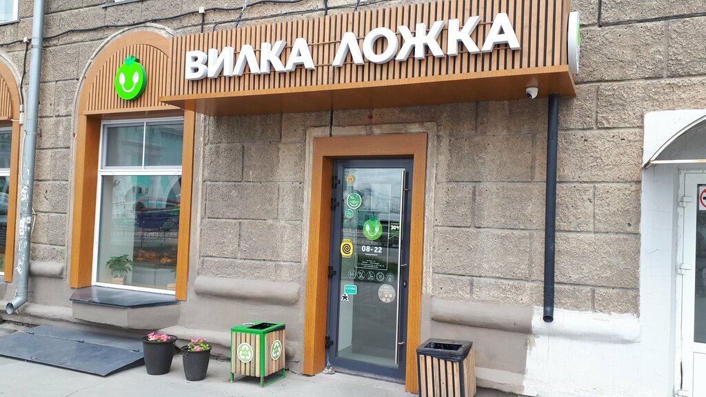 Столовая Вилка Ложка, Новосибирск, фото