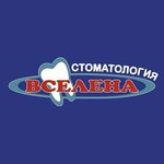 Вселена (Sheksninskiy Avenue, 25), clínica dental