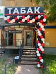 Табак (Proletarskaya ulitsa, 110), tobacco and smoking accessories shop