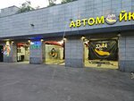 Dr. Duck (Vernadskogo Avenue, 92), lavado de coches