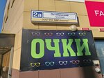 РемонТТо (Oktyabrskiy Avenue, 2А), construction company