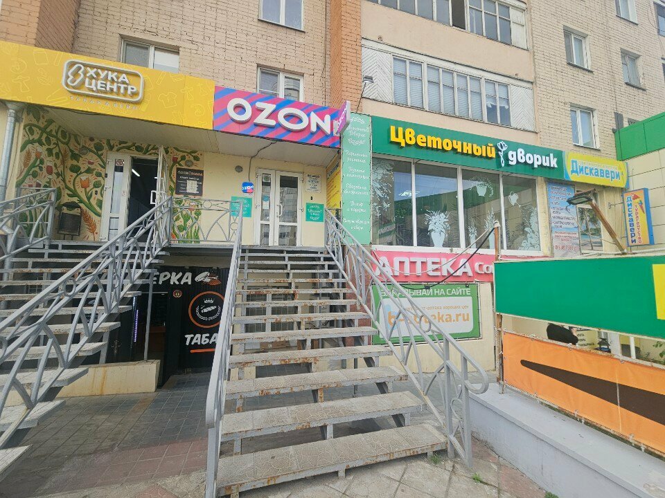 Point of delivery Цайняо, Orel, photo