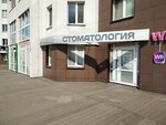 Флайдент (vulica Chygrynava, 3), dental clinic