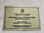 Ансамбль присутственных мест, первая четверть XIX в. Казначейство (ул. Папивина, 2/1), достопримечательность в Клину