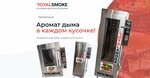 RoyalSmoke (posyolok Bolshoy Istok, ulitsa Lenina, 121В), equipamiento alimentario