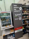 5Post (Kaspiyskaya Street, 44), point of delivery